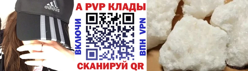 А ПВП мука  магазин продажи наркотиков  Кочубеевское 