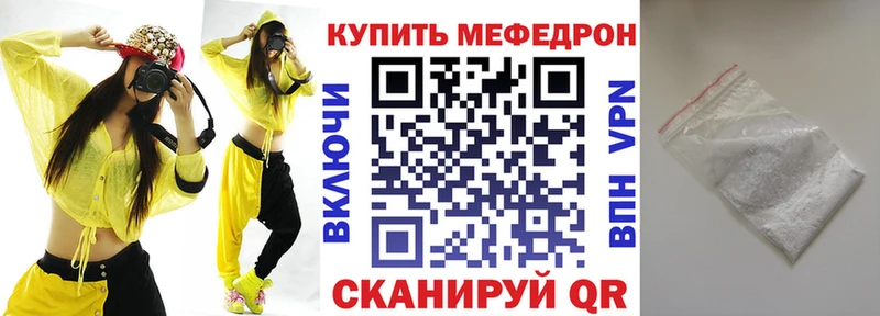 МЯУ-МЯУ mephedrone  ссылка на мегу ONION  Кочубеевское  купить  цена 